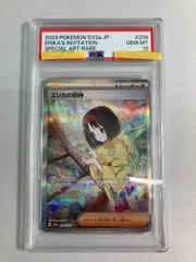2026年最新】エリカの招待 sar psa10の人気アイテム - メルカリ