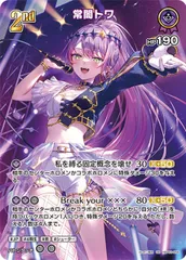 2026年最新】常闇トワ ホロカの人気アイテム - メルカリ