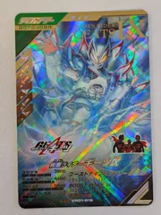 ガンバレジェンズ 仮面ライダーギーツIX LR VR01-018のサムネイル