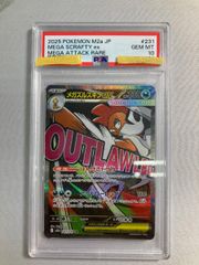 PSA10 メガズルズキンex MA M2a 231/193 MEGAドリーム メガズルズキンex MA [MEGAドリームex] M2a 231/193 (PSA10) ポケモン