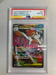 メガズルズキンex MA [MEGAドリームex] M2a 231/193 (PSA10) ポケモン