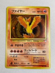 ファイヤー 旧裏　ポケモンカード　モンボホロ ファイヤー 旧裏 ポケモンカード モンボホロ - メルカリ