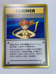 旧裏 カスミ デッキ まとめ売り - メルカリ