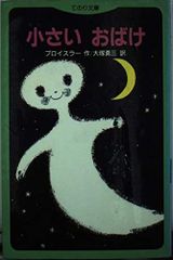 初版】「キキとララのあの星ほしいな」&「キキとララのびっくり