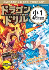 小学校受験】早実初等部 夏季前期＋後期＋秋季直前講習会セット - メルカリ