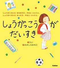 雙葉小学校 学校研究会 2025】願書付き ジャック幼児教育研究所 - メルカリ