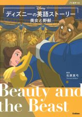 英語シナリオで楽しむ[アナと雪の女王] - メルカリ