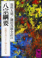 緒方泰州 四柱推命最高原書 滴天髄輯要 四柱推命 - メルカリ