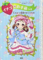 森永千代子 風のおくりもの 第一号　昭和のアイドル　入手困難 森永千代子 風のおくりもの 第一号 昭和のアイドル 入手困難 - メルカリ