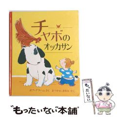 中古】 世界を創る女神の物語 神話、伝説、アーキタイプに学ぶヒロイン