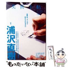 中古】 世界を創る女神の物語 神話、伝説、アーキタイプに学ぶヒロイン