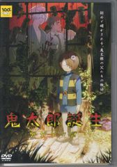 ゲゲゲの鬼太郎 DVD 10巻セット 5期 レンタル落ち 高山みなみ 2007年