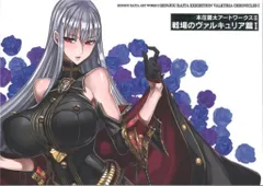 2026年最新】戦場のヴァルキュリアDUEL ユリアナ・エーベルハルトの