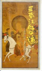 NHK特集 シルクロード 全30巻 VHS ビデオテープ - メルカリ
