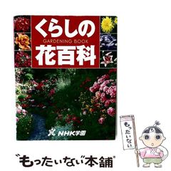 中古】 世界を創る女神の物語 神話、伝説、アーキタイプに学ぶヒロイン