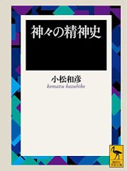 アリストクセノス ハルモニア原論の研究 - メルカリ