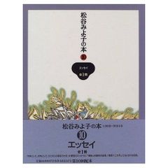 未熟なおまめが育つまで - メルカリ