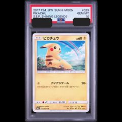 送料無料】ポケモンカード アローラロコン PSA10 PSA鑑定 ミラー SM4+