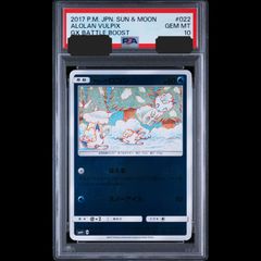 psa10 アローラロコン　sm4+ 022/114 ミラー　ポケモンカード psa10 アローラロコン sm4+ 022/114 ミラー ポケモンカード - メルカリ