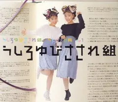 2026年最新】うしろゆびさされ組 うたの大百科の人気アイテム - メルカリ