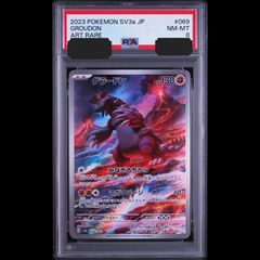 PSA10 グラードン AR SV3a 069/062 レイジングサーフ ポケカ - メルカリ