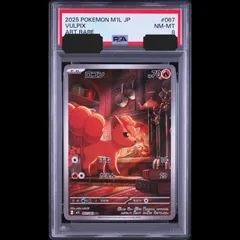 2026年最新】psa8 ポケモンカードの人気アイテム - メルカリ