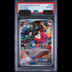 PSA10】ポケモンカード ポケカ ホゲータ AR - メルカリ