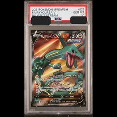 PSA9 レックウザEX R BW5 リューノブレード 037/050 - メルカリ