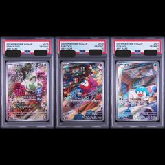 PSA10】ニャオハ ホゲータ クワッス AR 3連番セット - メルカリ