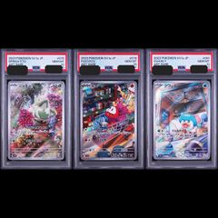 ポケモンカード ニャオハ ホゲータ クワッス AR PSA10 3連番 - メルカリ
