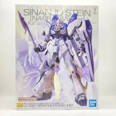 2026年最新】MG シナンジュ・スタイン (ナラティブ Ver.) ver.kaの人気
