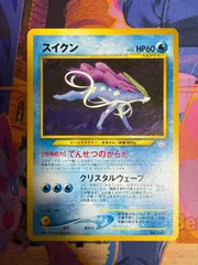2026年最新】ポケモンカード スイクン 旧裏の人気アイテム - メルカリ