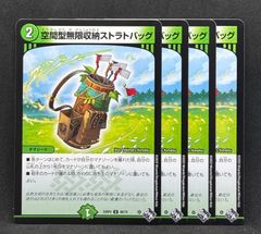 ゴルギーニエンゲルス 4枚 24時間以内に発送！ 商品説明を読んで