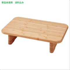 本日限定値下】【新品未使用美品】Vacances 竹製 折りたたみロー 