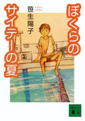 Myojo 明星 諸星和己 中居正広 レア 1993年 6月号 - メルカリ