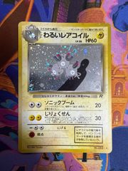 キレイハナ ☆ neo1 015/096 旧裏 ポケモンカード - メルカリ