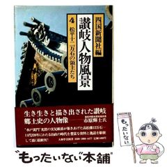 四国八十八ヶ所 讃岐二十三ヵ寺 光明真言曼荼羅シール - メルカリ