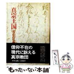 水光社トレ―ナ― 御詠歌 高野山 金剛流 - メルカリ