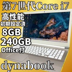 ✴️訳あり特価✴️第8世代 Core i7✴️快速SSD480GB✴️Windows11 