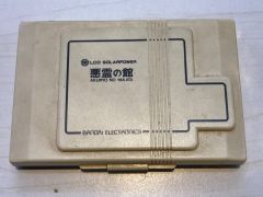 昭和レトロゲームBANDAI 悪霊の館 LCD SOLARPOWER 電子ゲーム - メルカリ