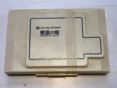 2026年最新】悪霊の館 ゲームの人気アイテム - メルカリ