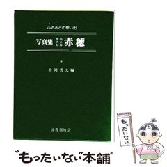 松井敏郎「秋の構図」、希少画集画、新品高級額、額装付、状態良好 松井敏郎「秋の構図」、希少画集画、新品高級額、額装付、状態良好