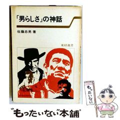 中古】 心にゆとりを持って生きる 人生に活かす般若心経の知恵 / 松原