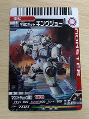 宇宙恐竜ゼットン ゼットン光弾 N466【大怪獣バトルNEO】 | Mercari