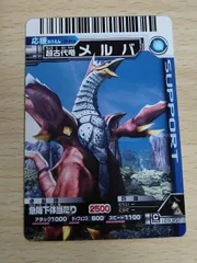 aca618 大怪獣バトル ULTRA MONSTERS カード メルバ トレカ P-066 バンダイ 食玩のサムネイル