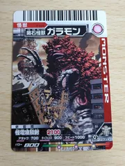 aca618 大怪獣バトル ULTRA MONSTERS カード ガラモン トレカ P-055 バンダイ 食玩のサムネイル