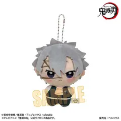 鬼滅の刃 不死川実弥 ぽにすてっぷ ぬいぐるみ ぬい 鬼滅 新品 未開封品 公式商品 正規品 【ベルハウス】