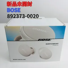 2026年最新】bose quietcomfort earbuds ii ワイヤレスイヤホンの人気