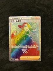 2026年最新】シロナ psa9の人気アイテム - メルカリ