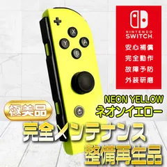 【完全動作OK・安心補償】Switch2使用可能 ☆極美品 純正 Nintendo Switch ジョイコン 右 joy-con (R) ネオンイエロー 整備済製品 amiibo通信可